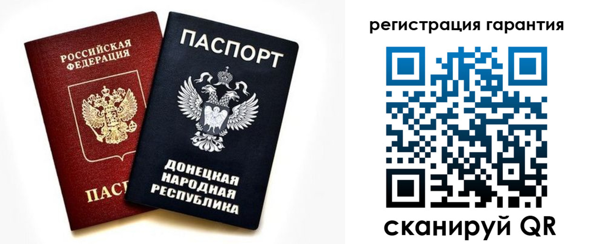 прописка для школы в Скопине