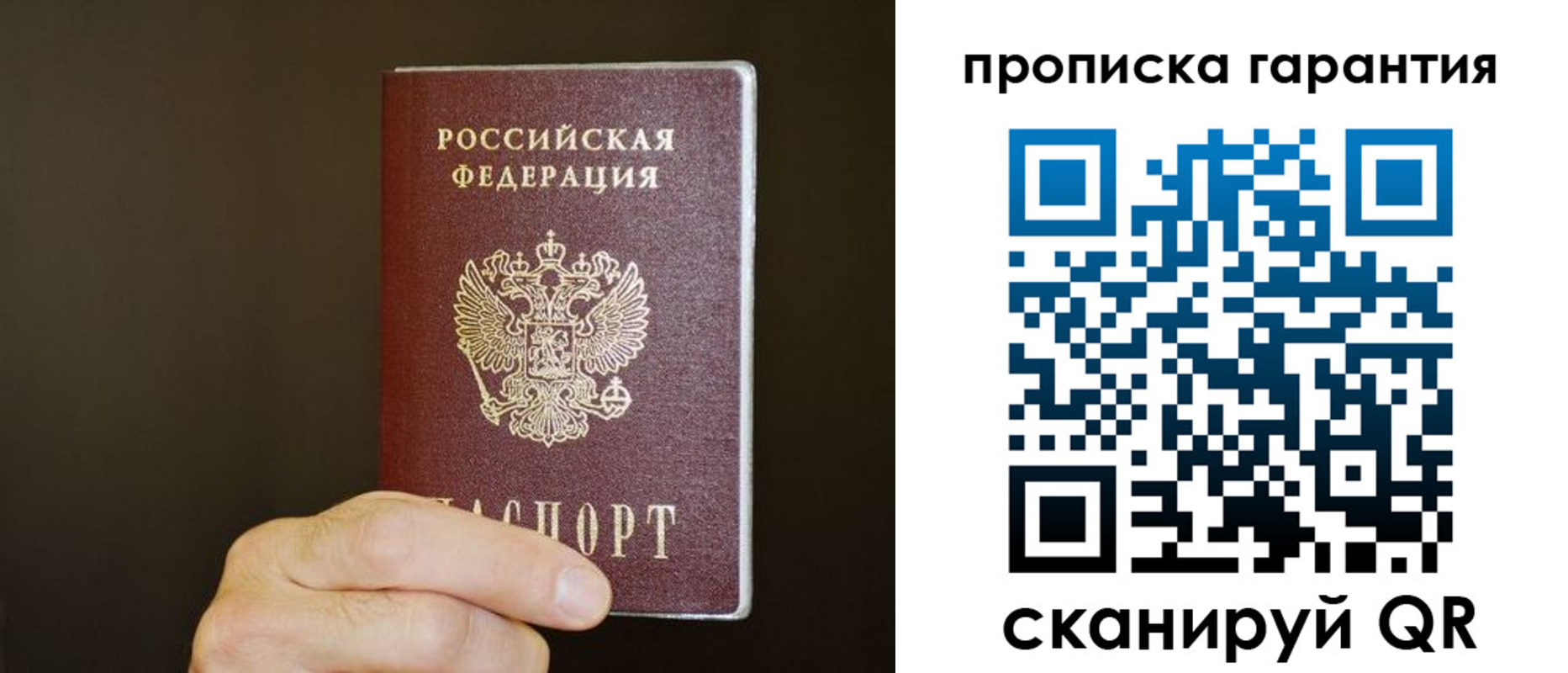 найти адрес прописки в Скопине