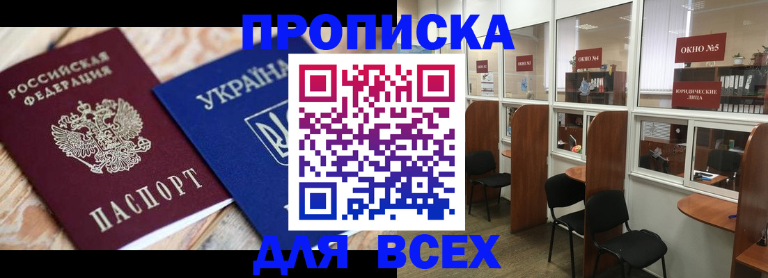 прописка для военкомата в Скопине