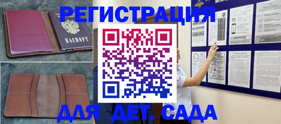 временная регистрация купить в Скопине