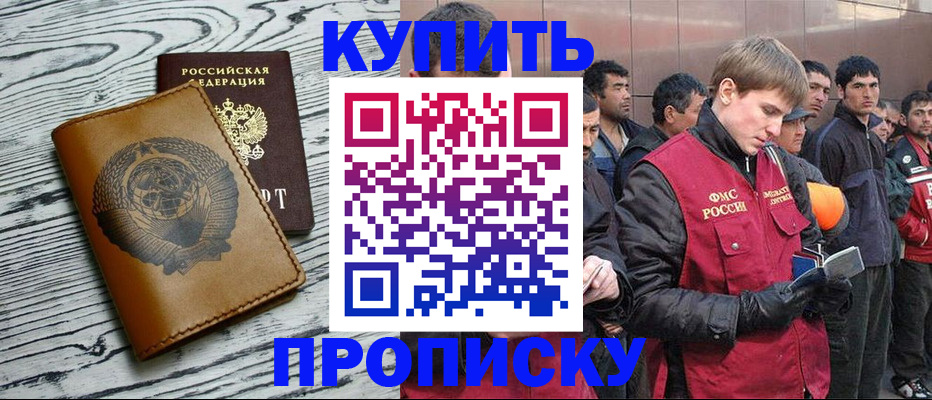 регистрация для школы в Скопине