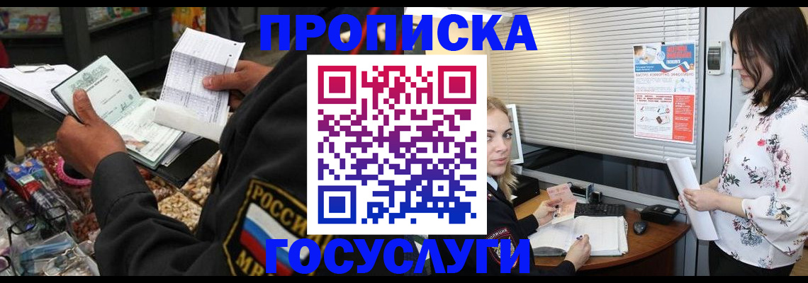 найти адрес прописки в Скопине